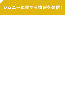 JIMNY CLUB OF JAPAN